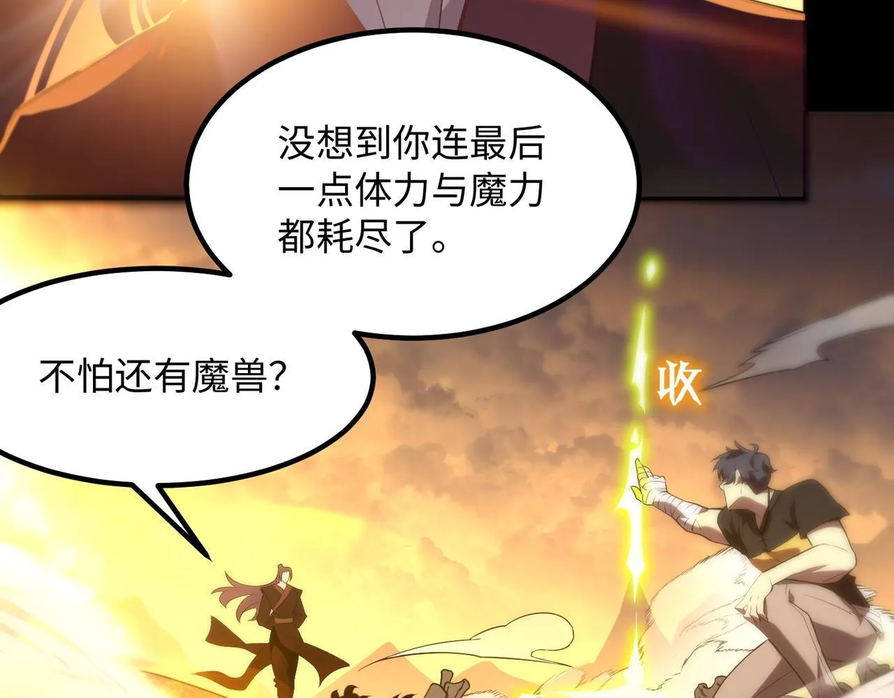 第34话 圣光沁盾179