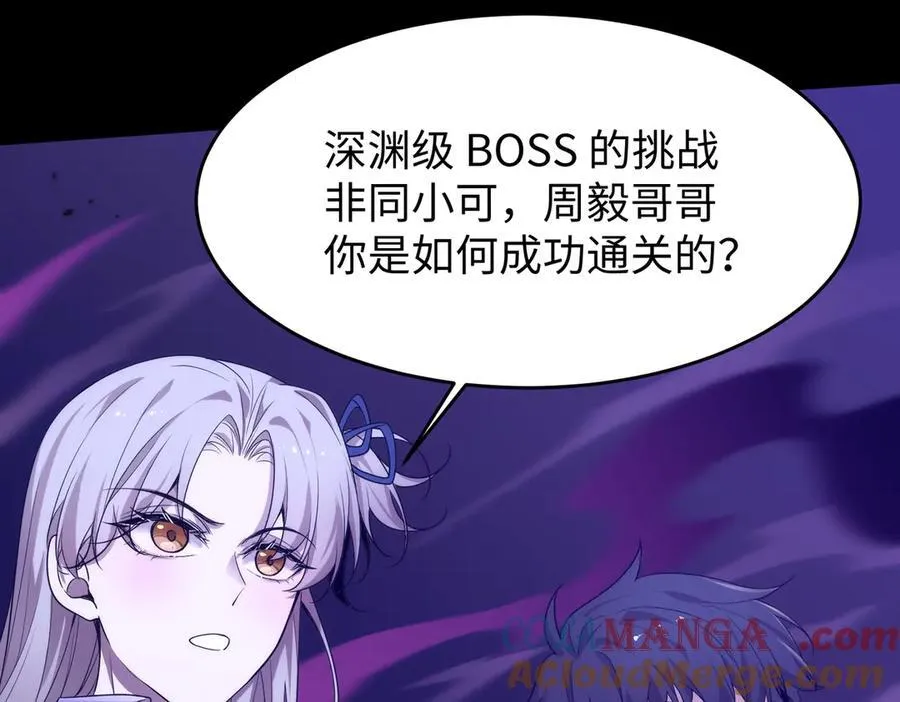 第30话 魅魔姜初然88