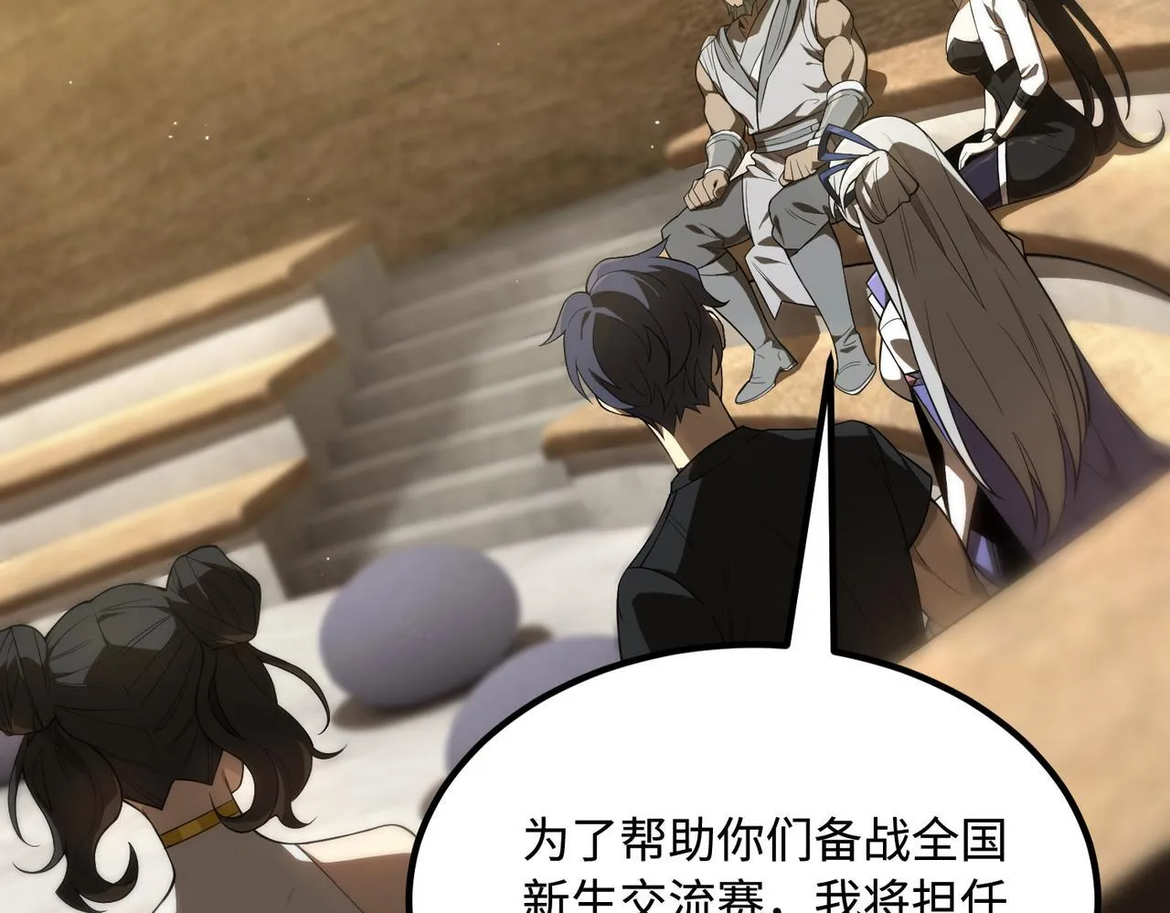 第35话 交流赛特训开始84