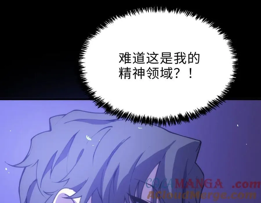 第23话 精神领域的风波60