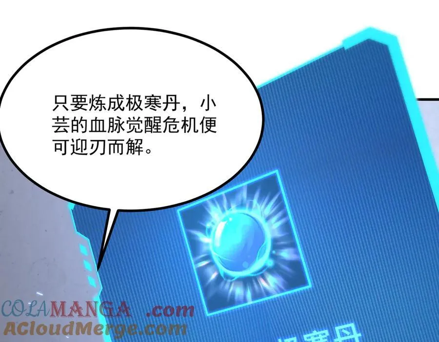 第28话 深渊级副本开启52