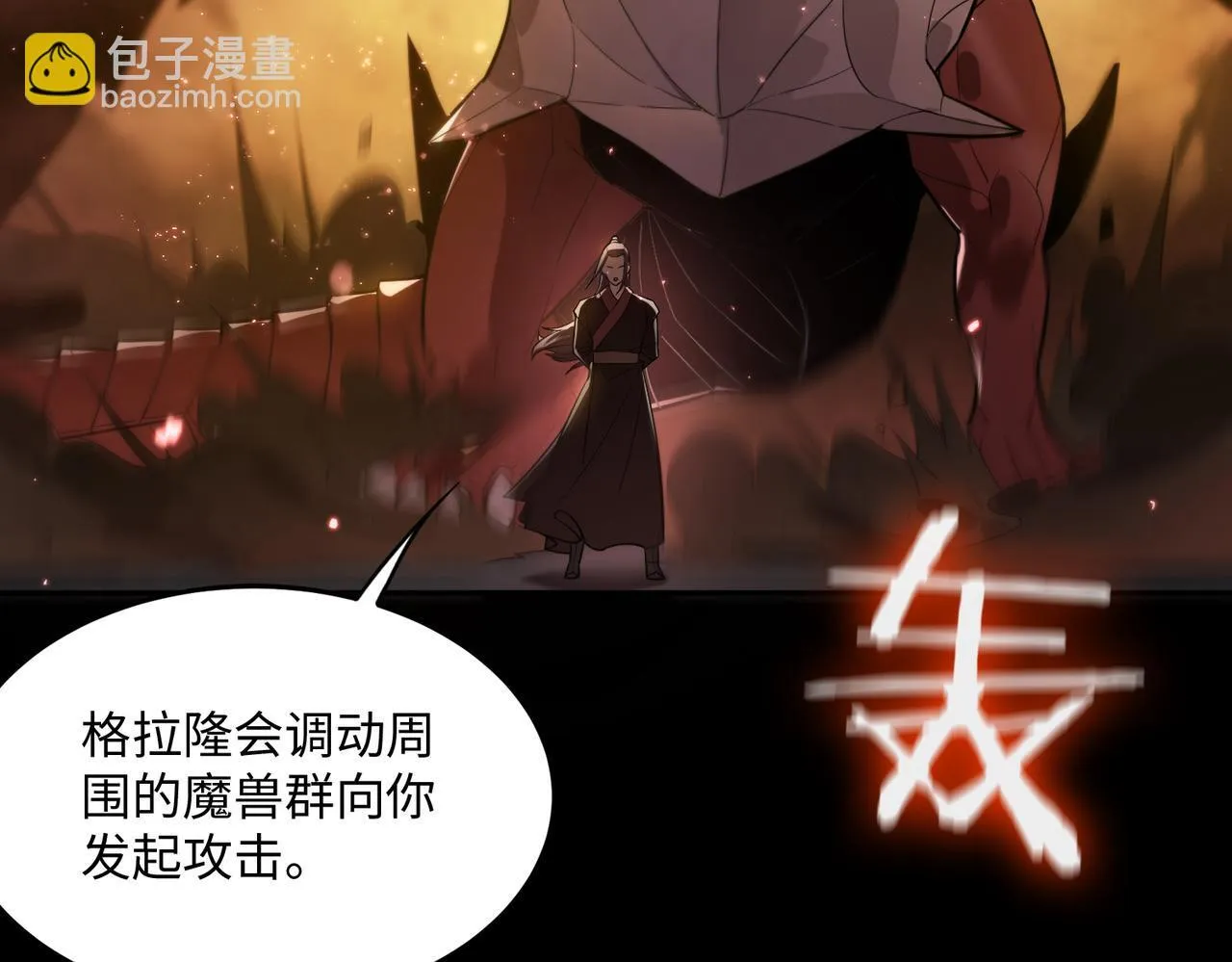 第34话 圣光沁盾108