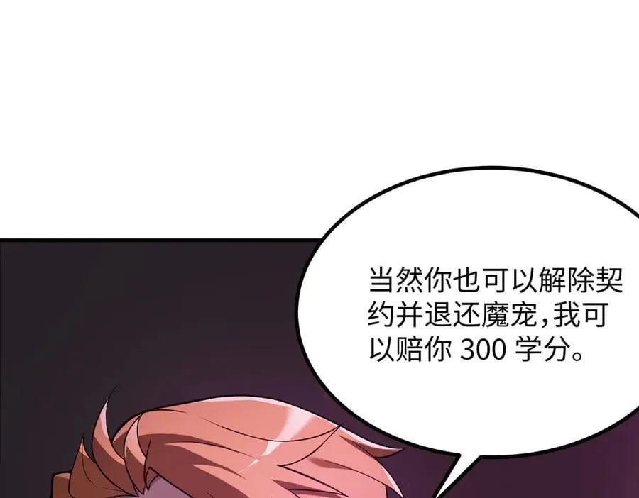 第27话 史诗阶魔宠183
