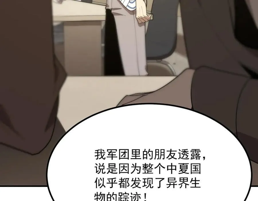 第28话 深渊级副本开启101