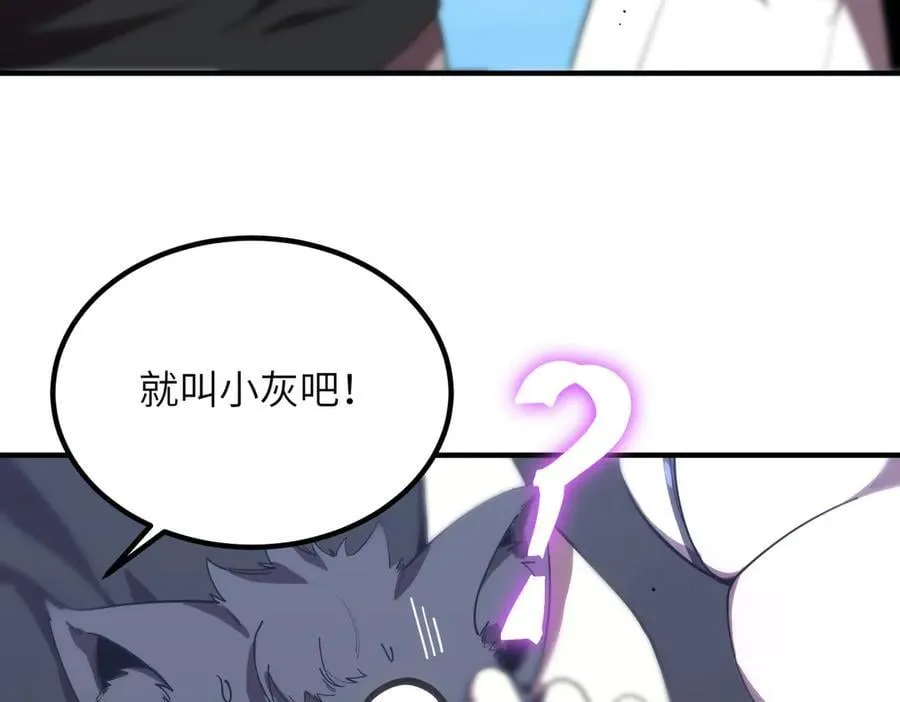第27话 史诗阶魔宠174