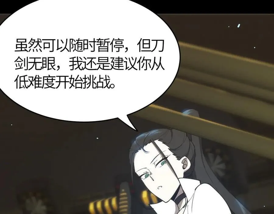 第25话 训练场挑战开启197