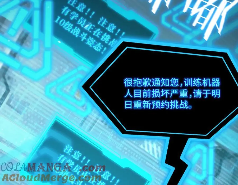 第26话 激战训练机器人196