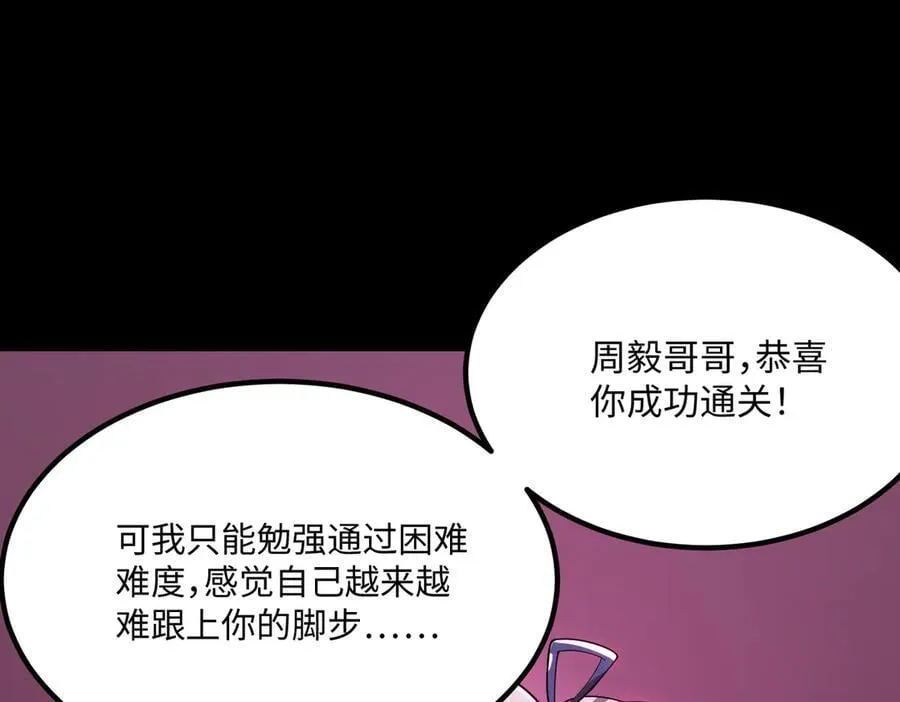 第29话 新纪录诞生214