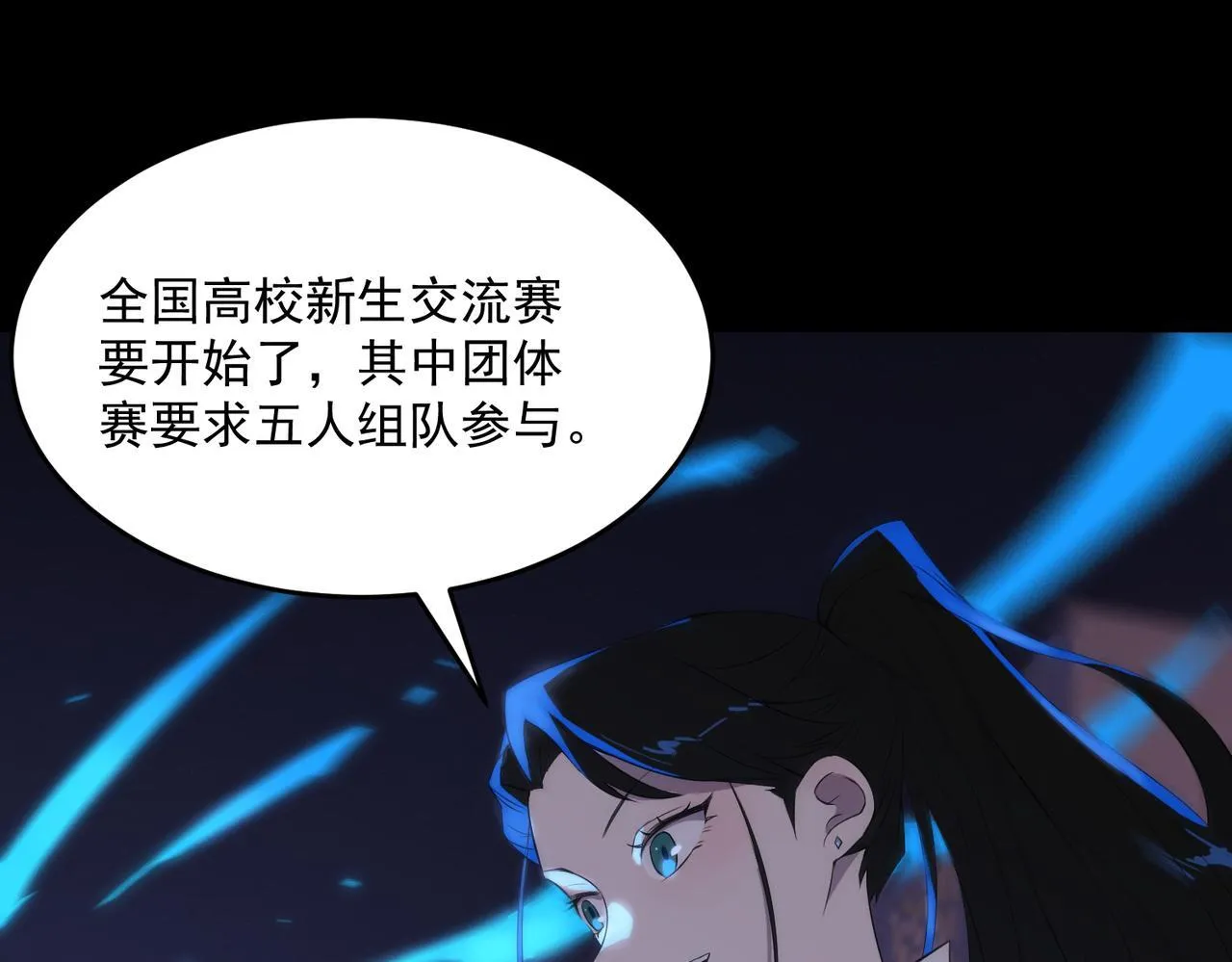 第33话 备战全国新生交流赛66