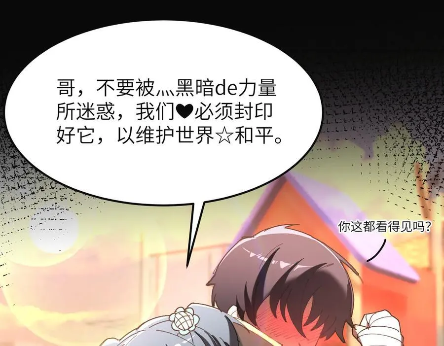 第32话 周芸寒冰血脉觉醒185