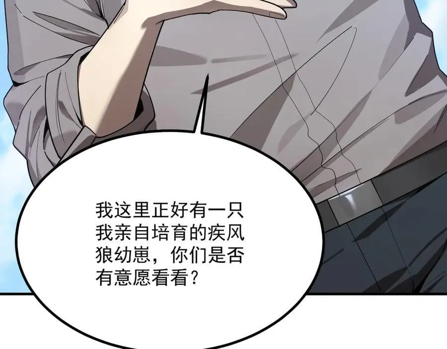 第27话 史诗阶魔宠109