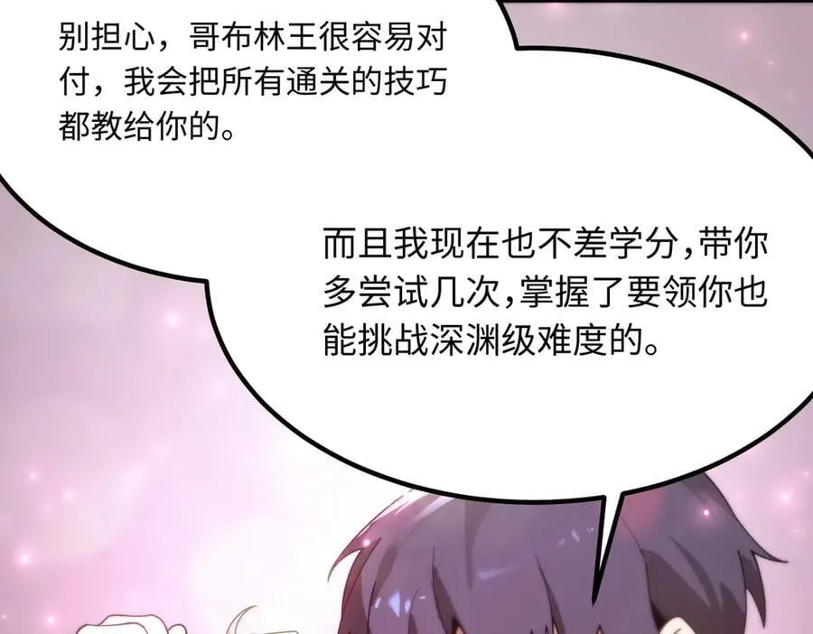 第29话 新纪录诞生217