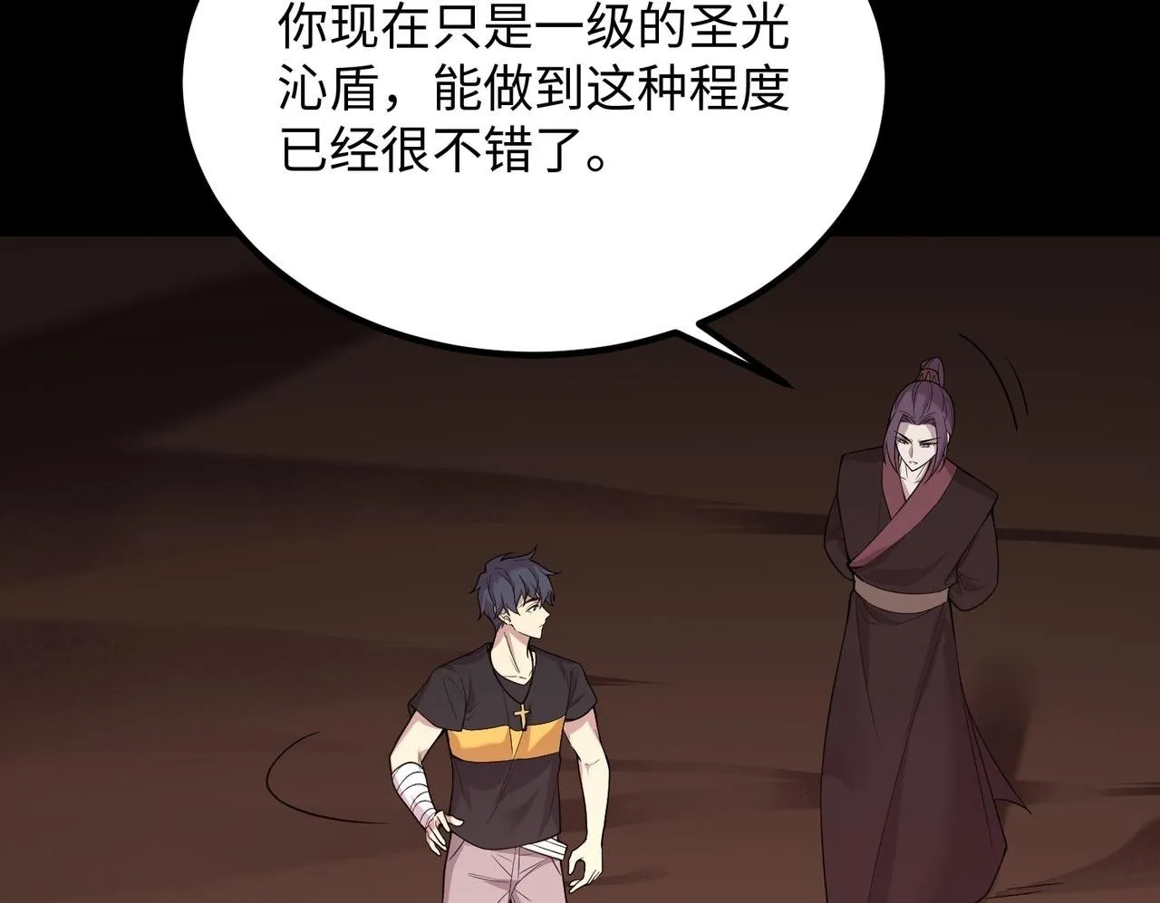 第34话 圣光沁盾99