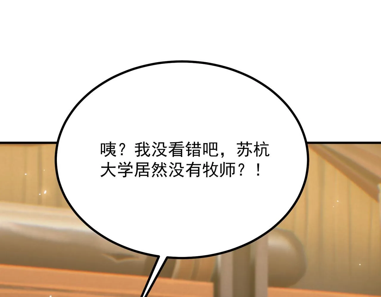 第35话 交流赛特训开始15