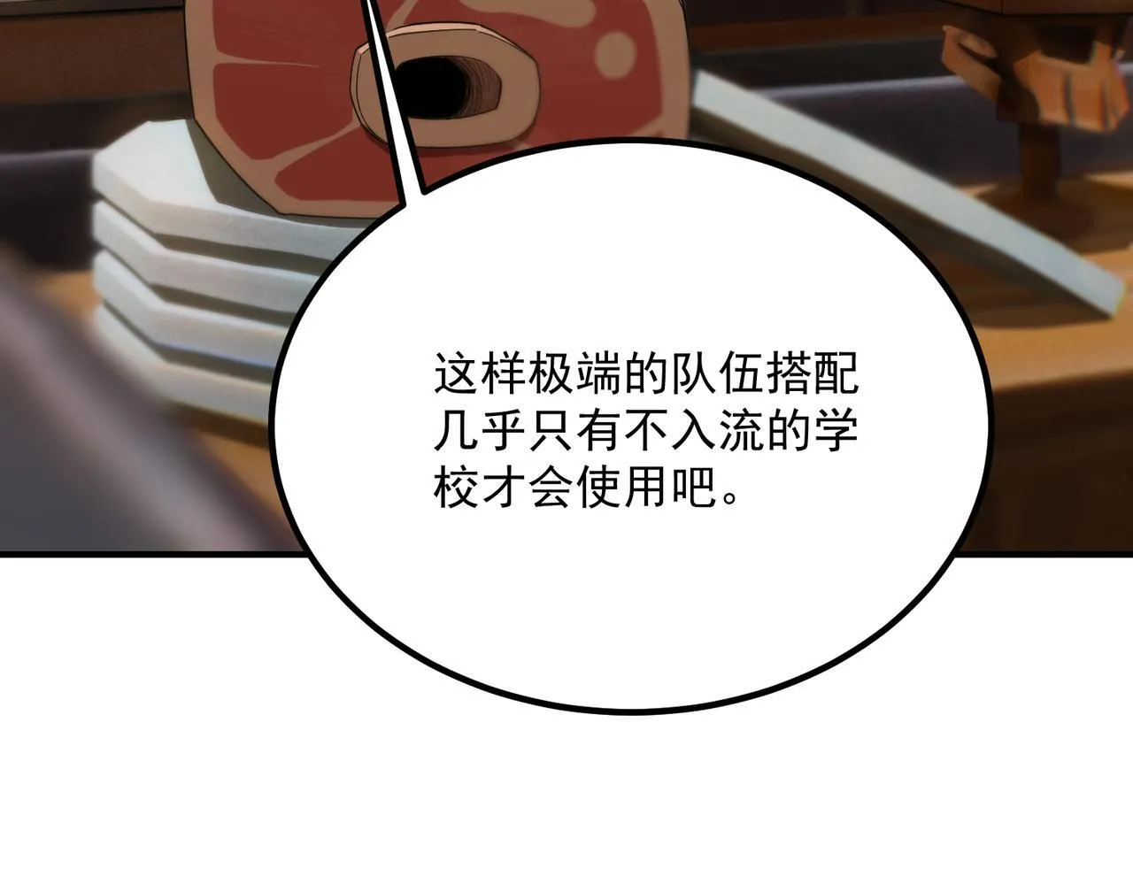 第35话 交流赛特训开始17