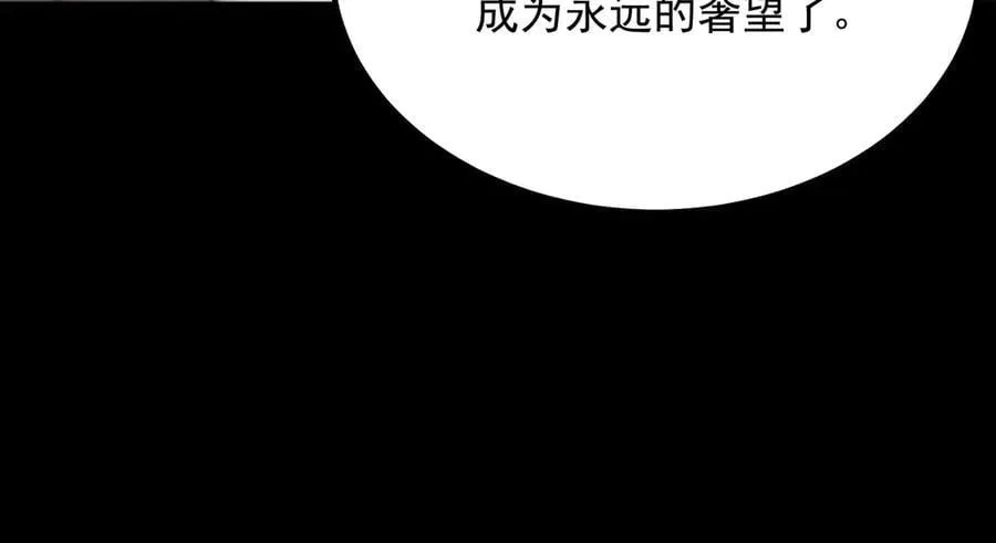 第25话 训练场挑战开启86