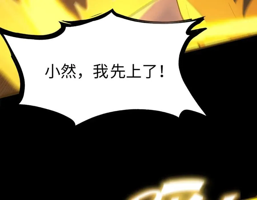 第30话 魅魔姜初然50