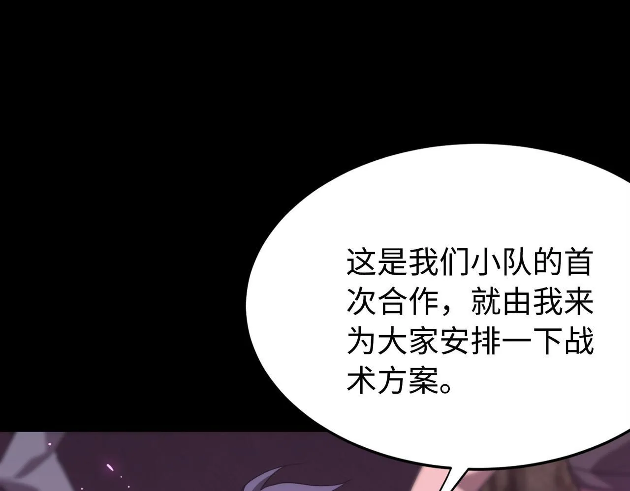第35话 交流赛特训开始106