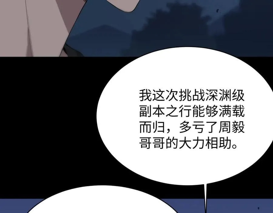 第31话 兄妹重逢111