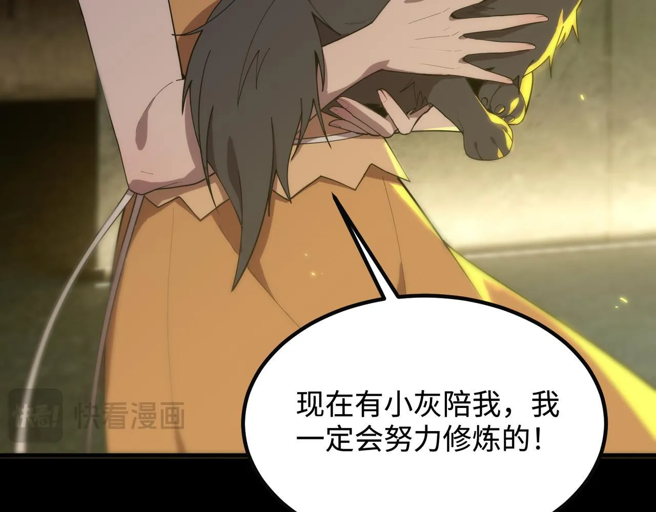 第33话 备战全国新生交流赛44