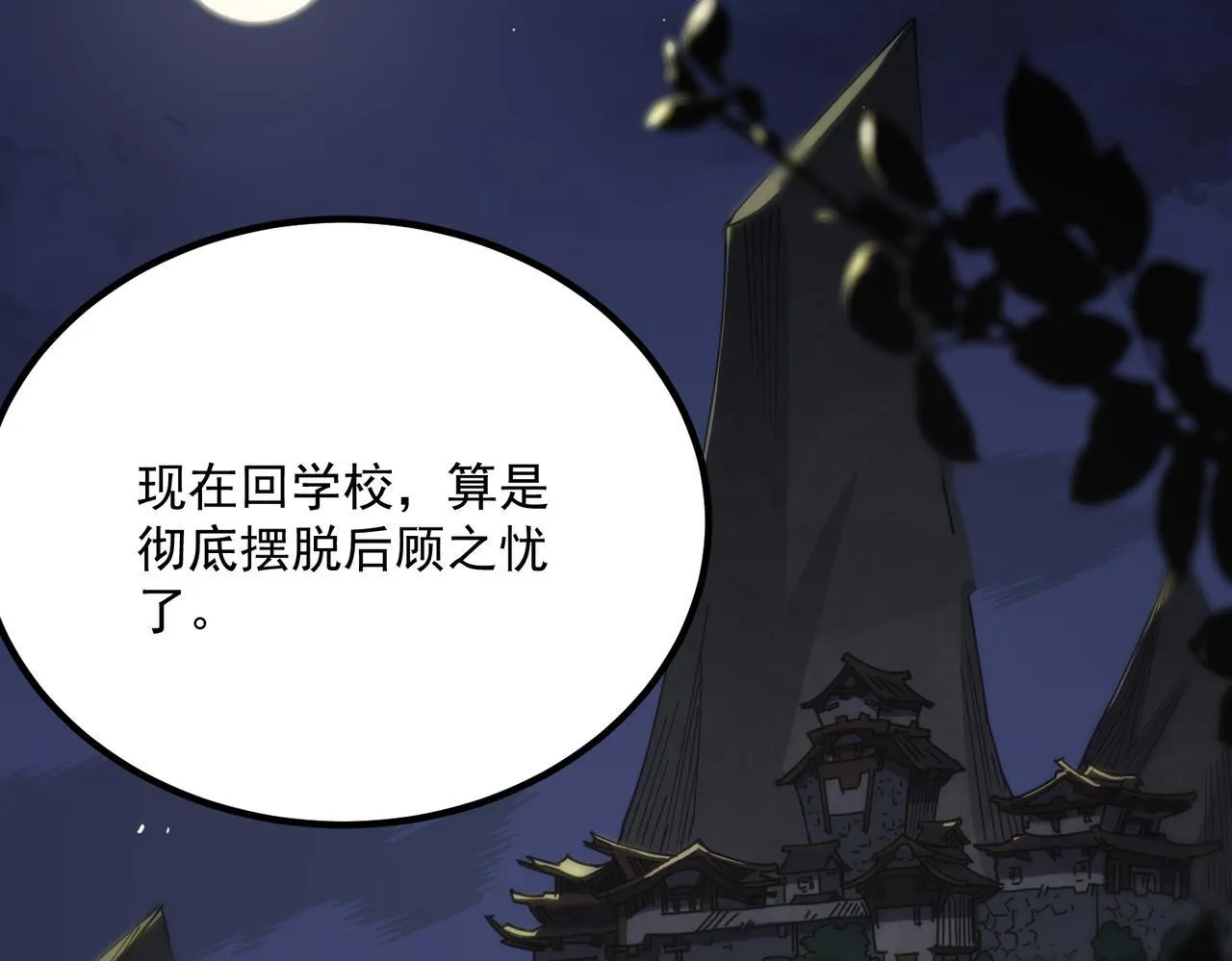 第33话 备战全国新生交流赛52