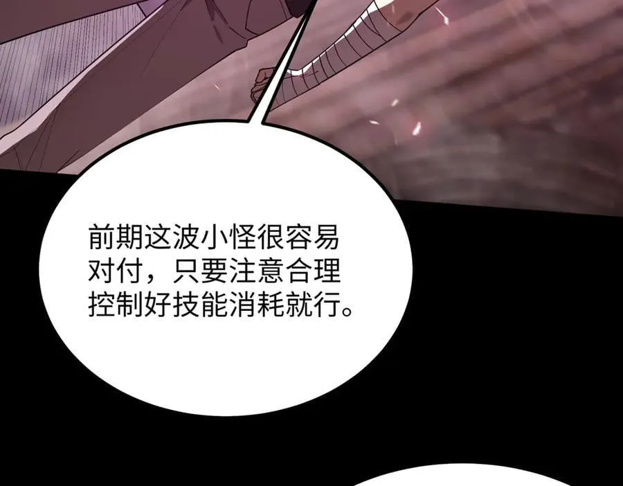 第30话 魅魔姜初然31