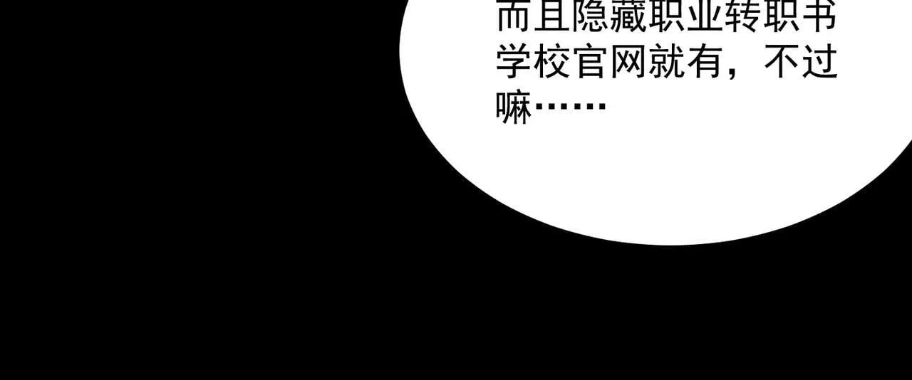 第33话 备战全国新生交流赛106