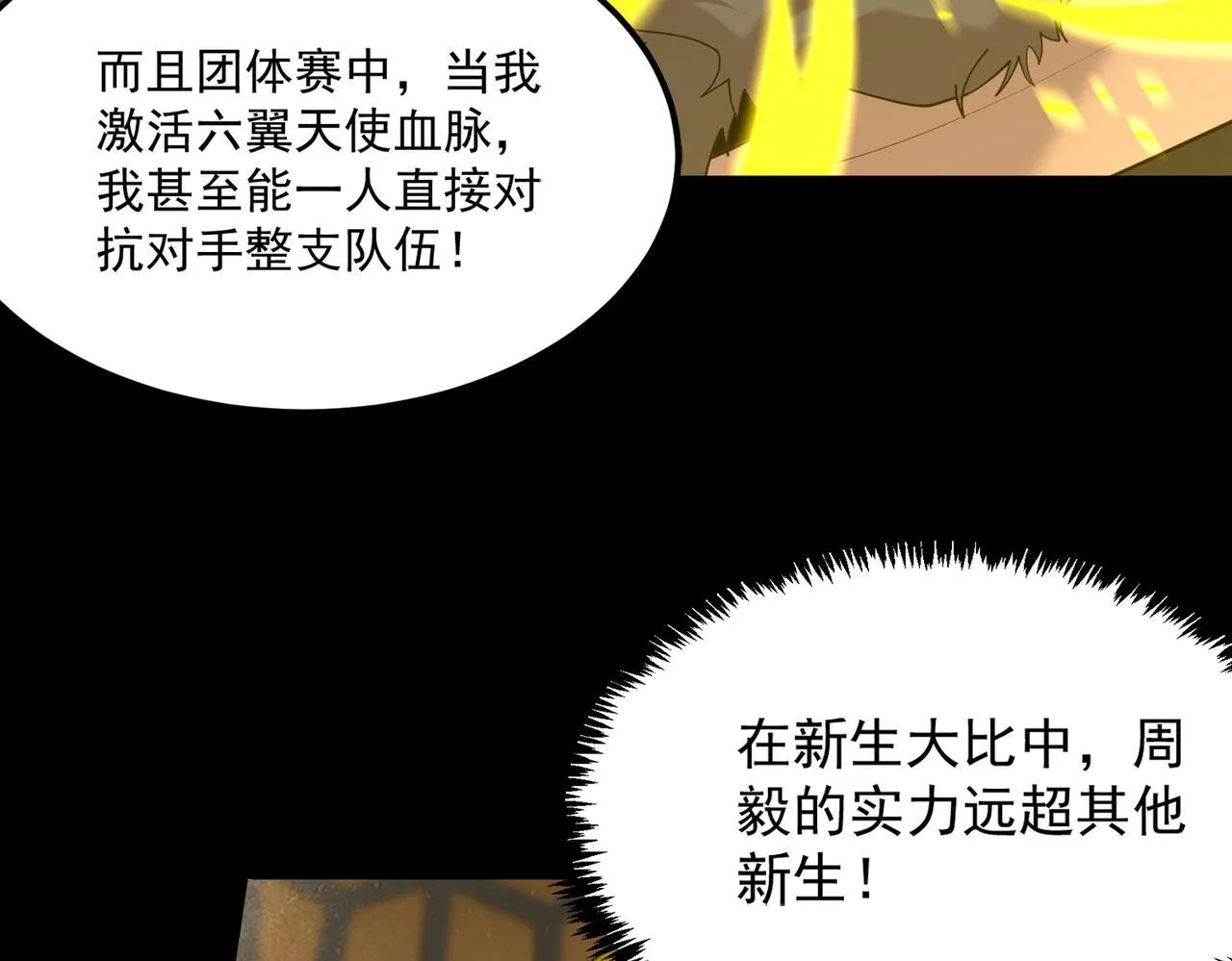 第33话 备战全国新生交流赛88