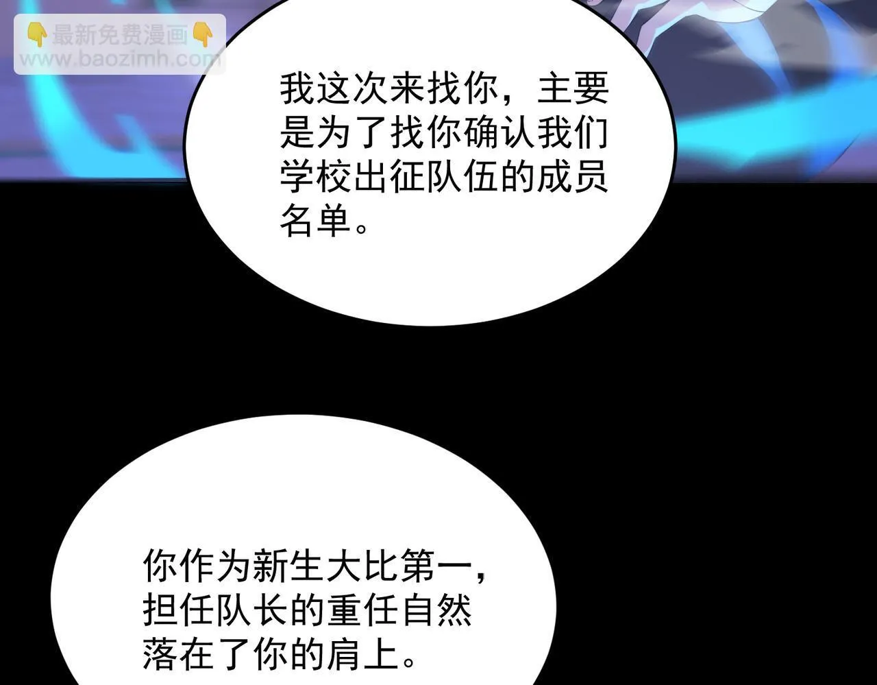 第33话 备战全国新生交流赛68