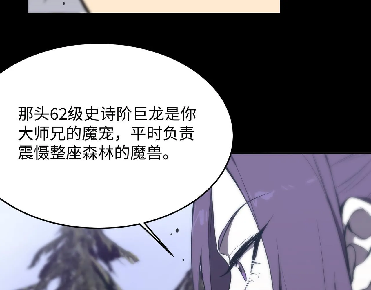 第34话 圣光沁盾29