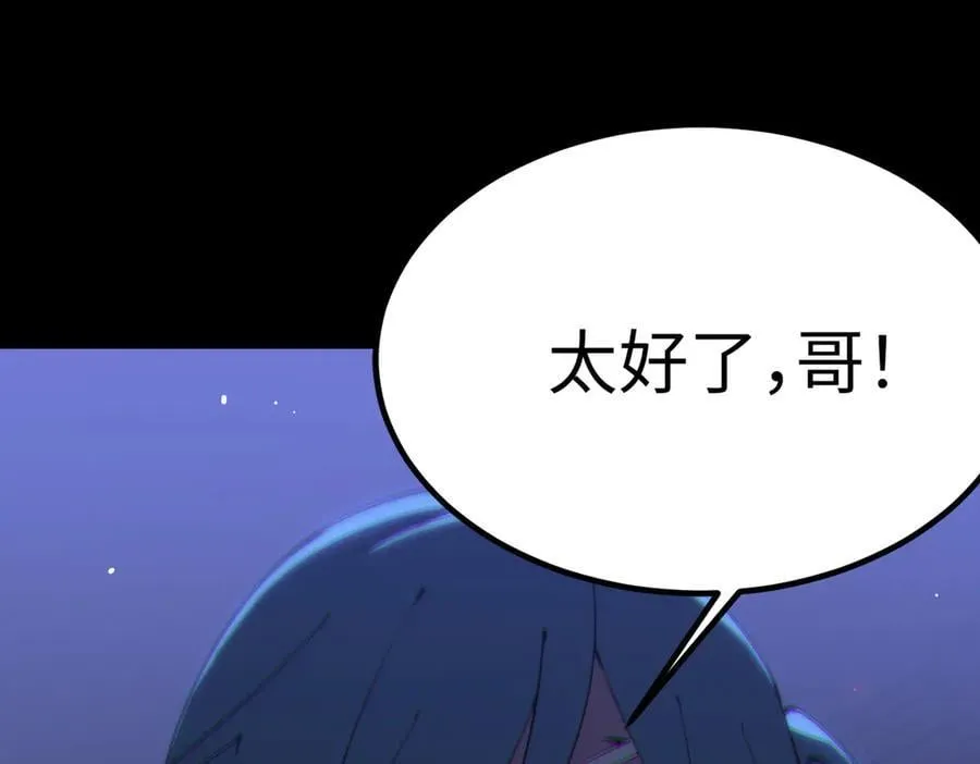 第32话 周芸寒冰血脉觉醒174