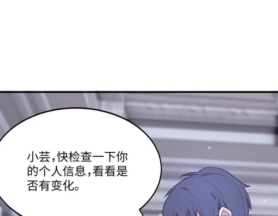第32话 周芸寒冰血脉觉醒137