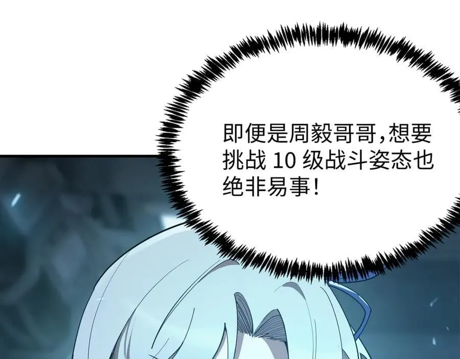 第26话 激战训练机器人199