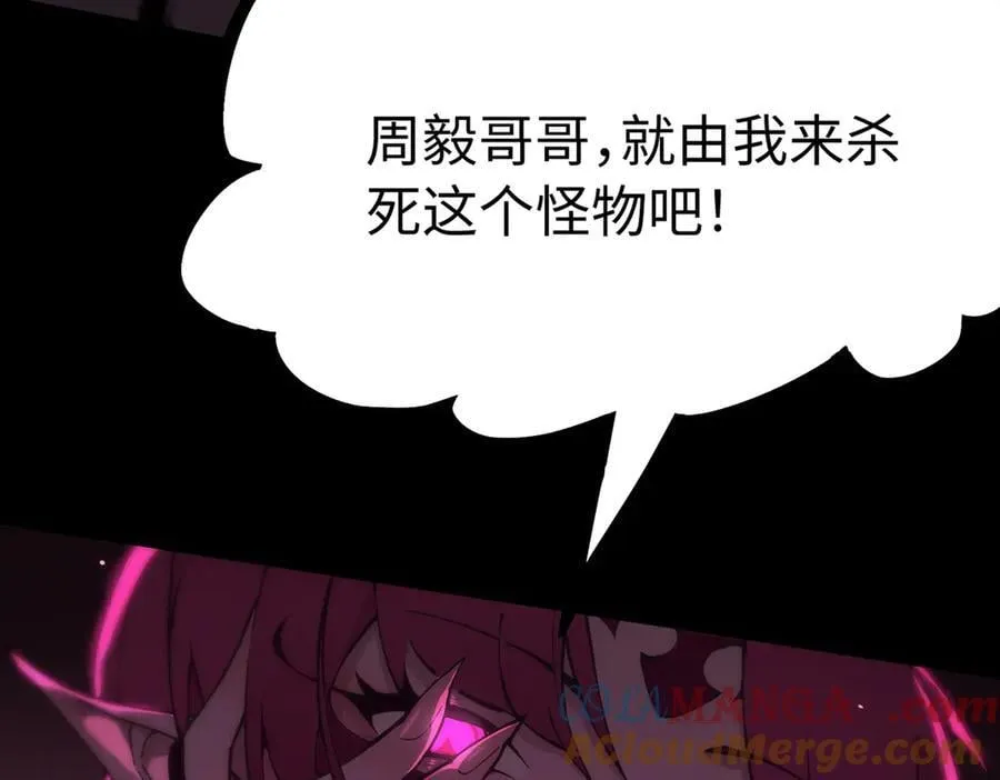 第30话 魅魔姜初然200