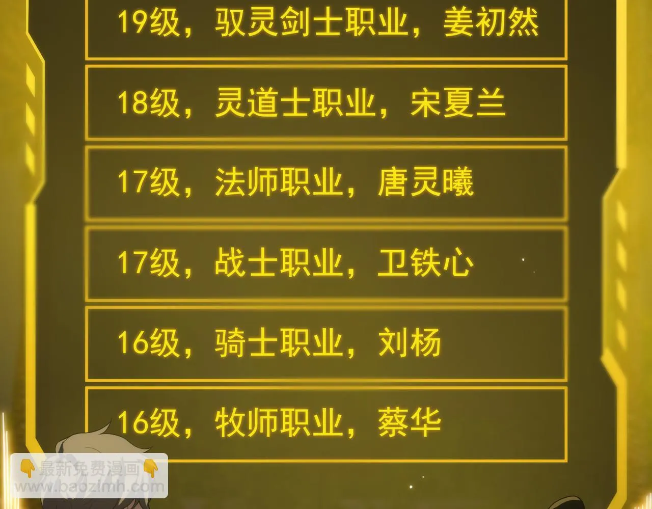 第33话 备战全国新生交流赛73