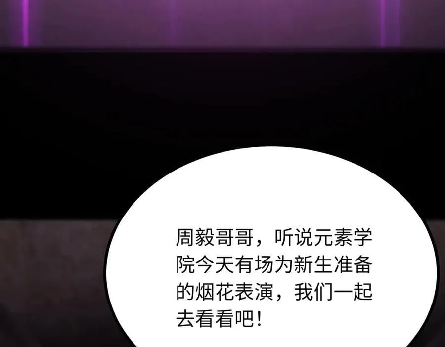 第31话 兄妹重逢102