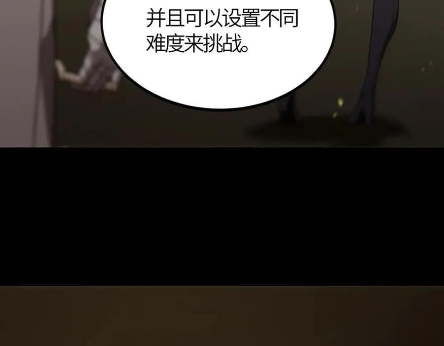 第25话 训练场挑战开启182