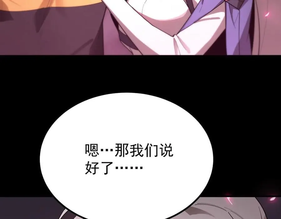 第28话 深渊级副本开启191