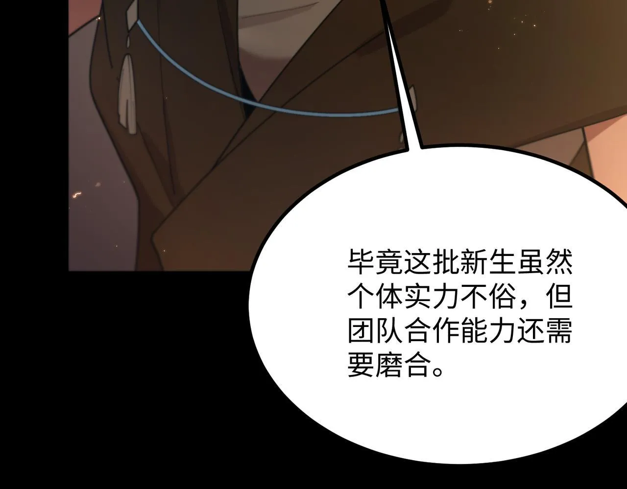 第33话 备战全国新生交流赛162