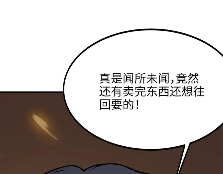 第27话 史诗阶魔宠190
