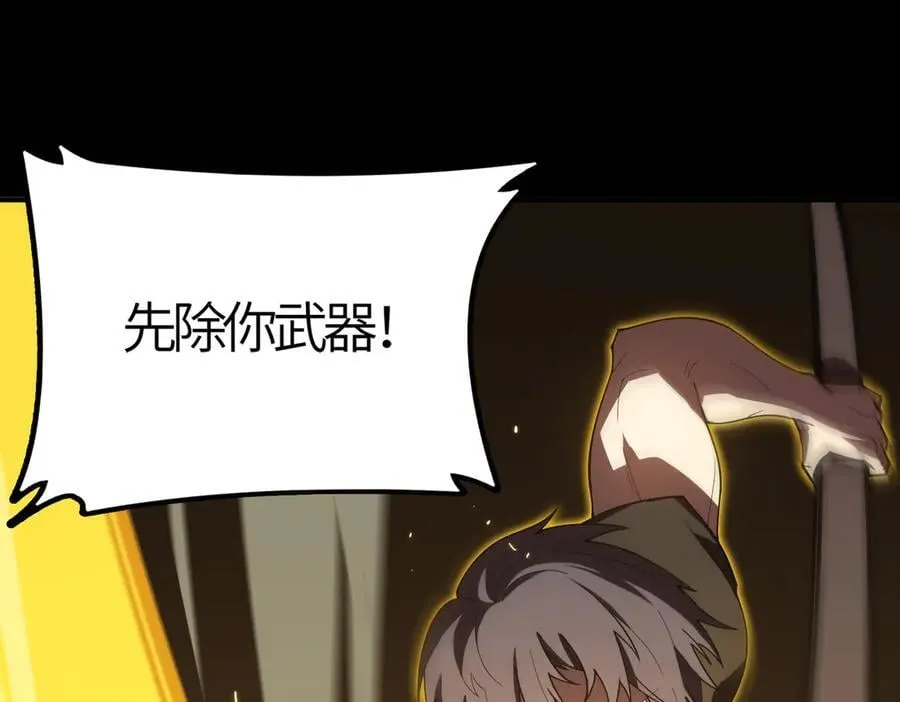 第26话 激战训练机器人129