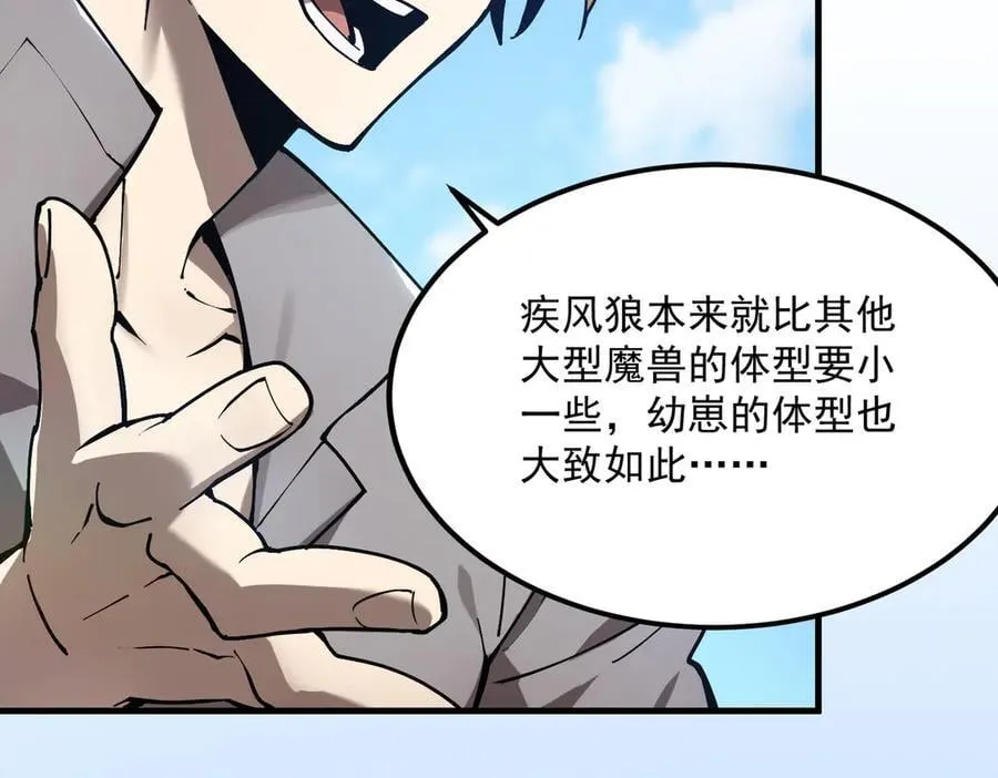 第27话 史诗阶魔宠127