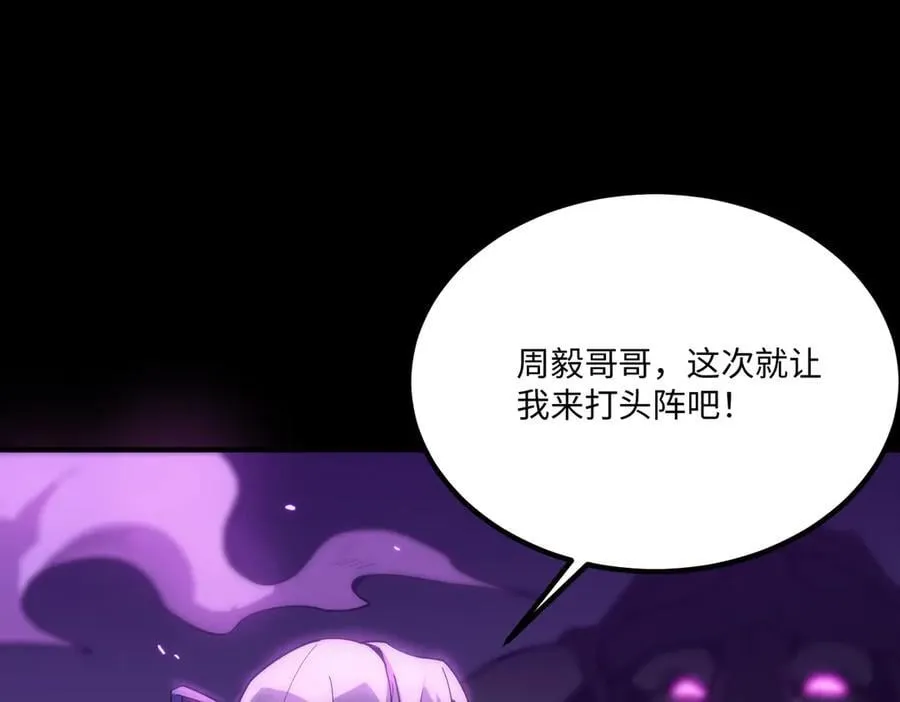 第30话 魅魔姜初然91