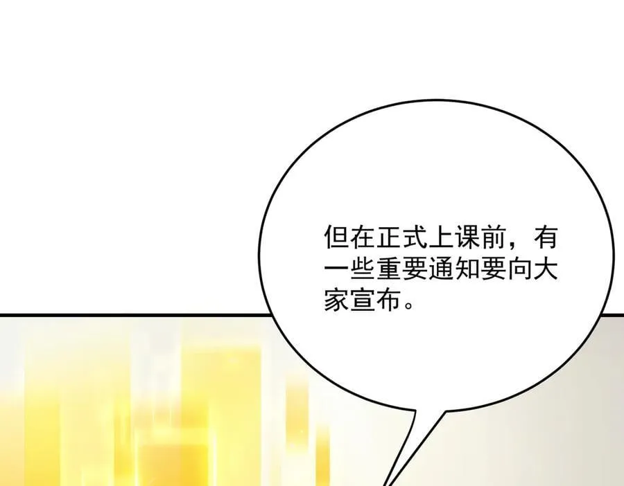 第28话 深渊级副本开启126