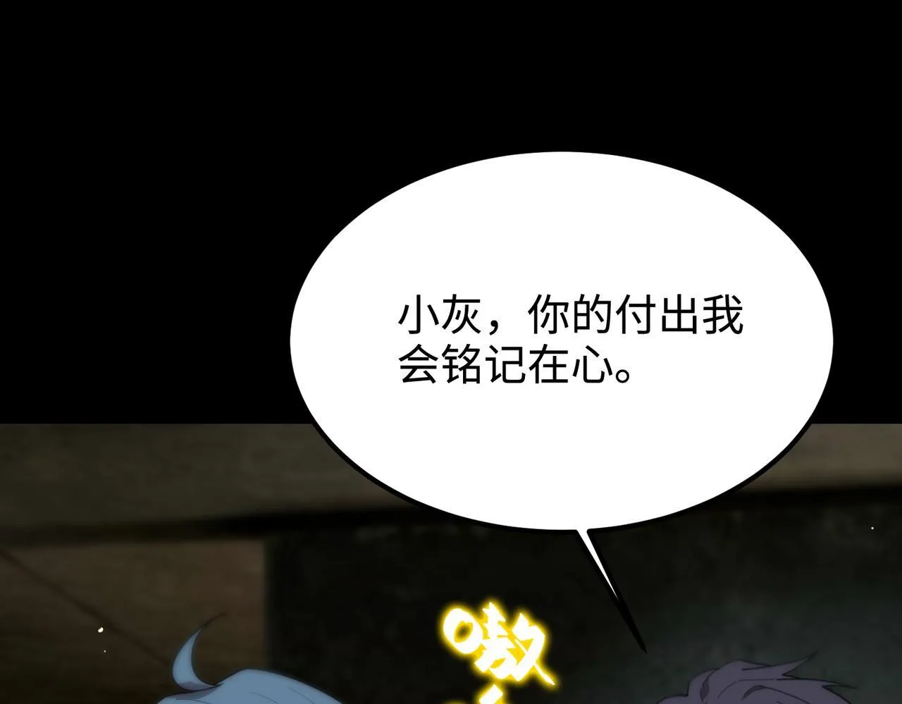 第33话 备战全国新生交流赛48