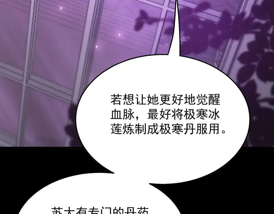 第25话 训练场挑战开启89