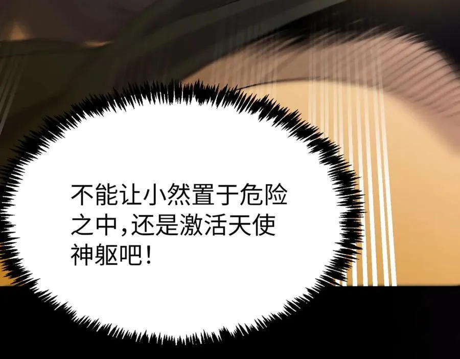 第30话 魅魔姜初然169