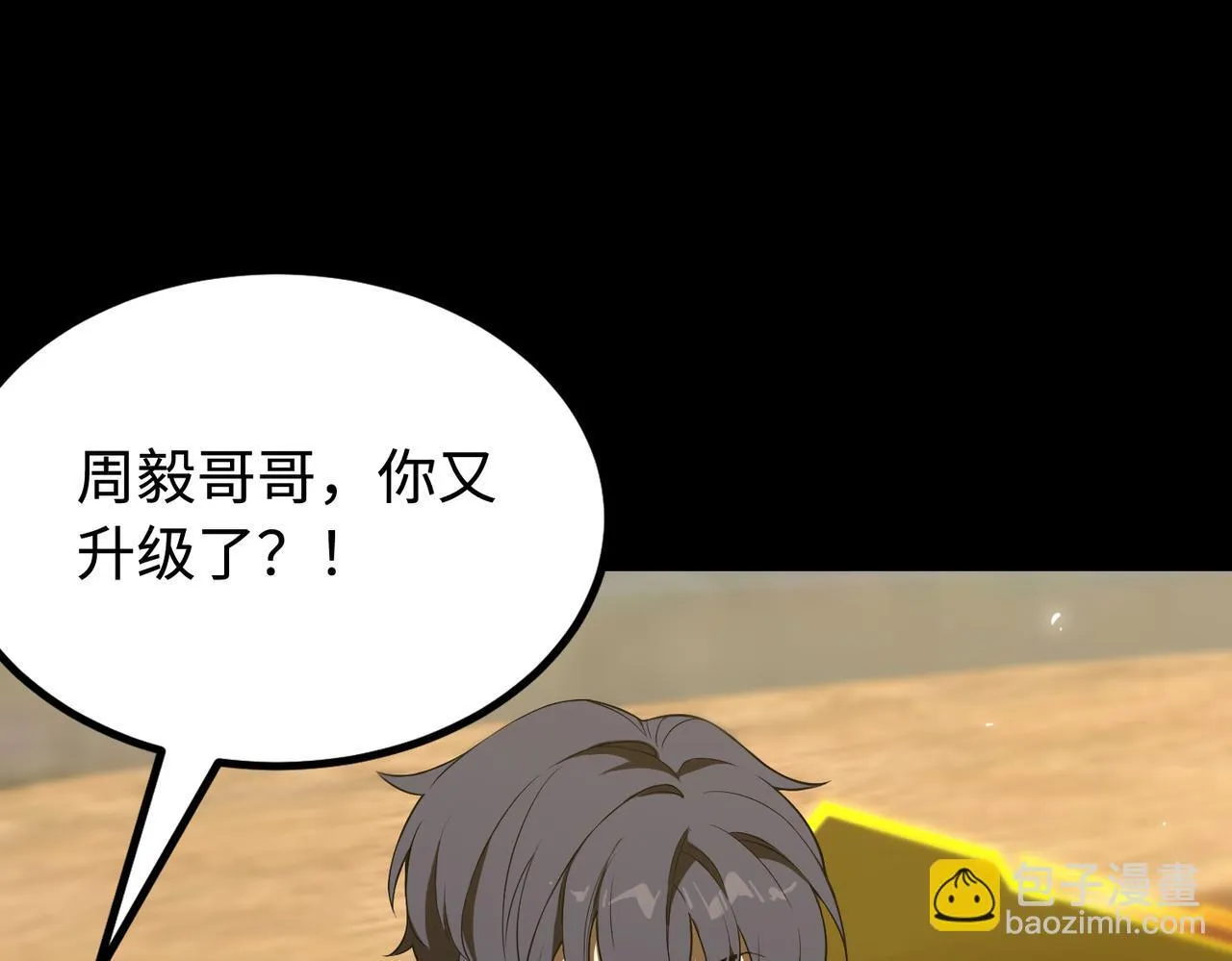 第35话 交流赛特训开始80