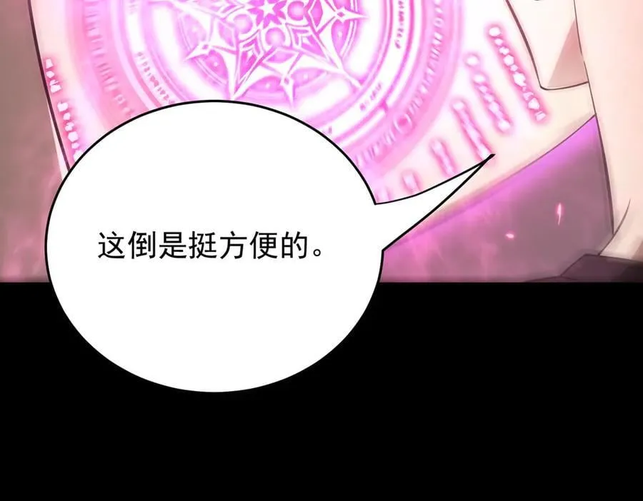 第27话 史诗阶魔宠138
