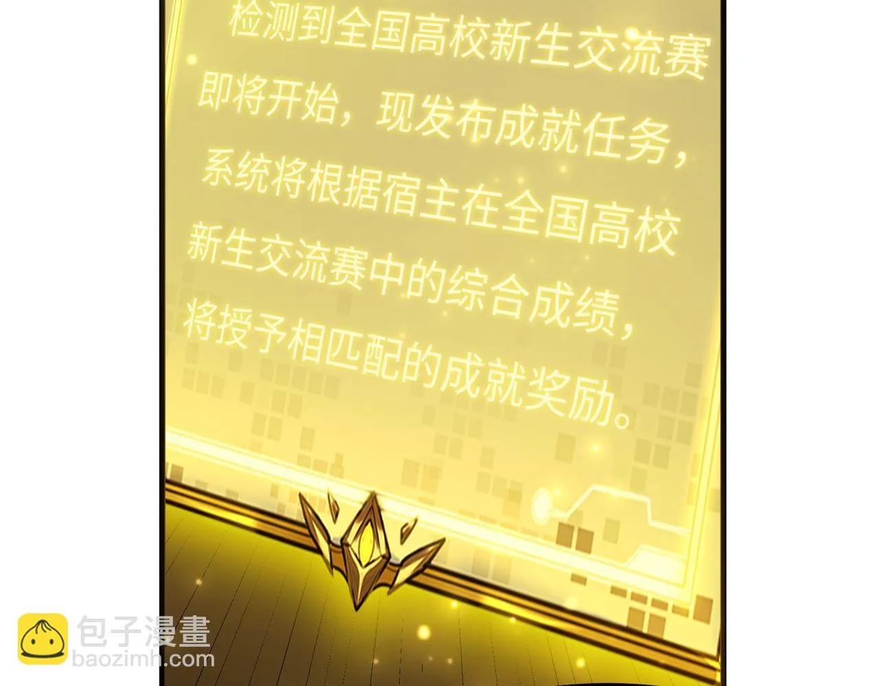 第33话 备战全国新生交流赛125